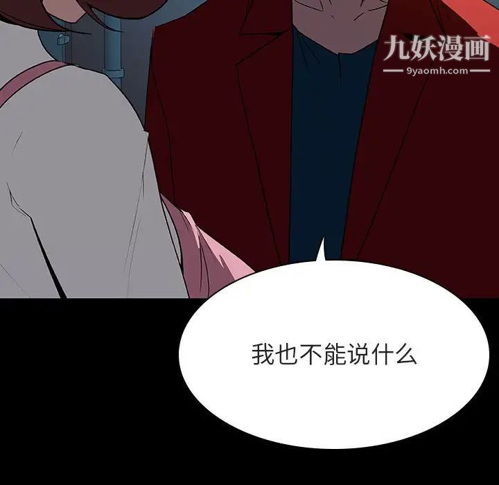 《與上司的密約》在线观看 第35话 漫画图片167