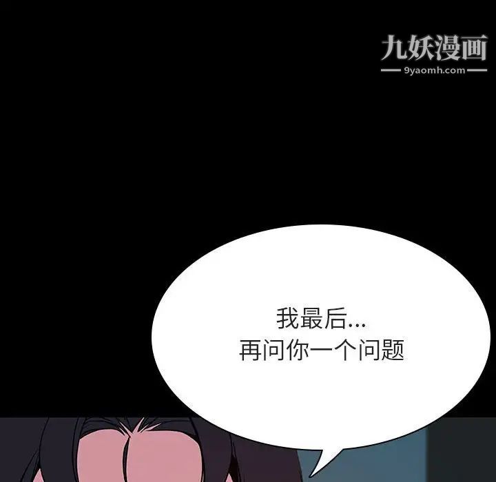 《與上司的密約》在线观看 第35话 漫画图片168