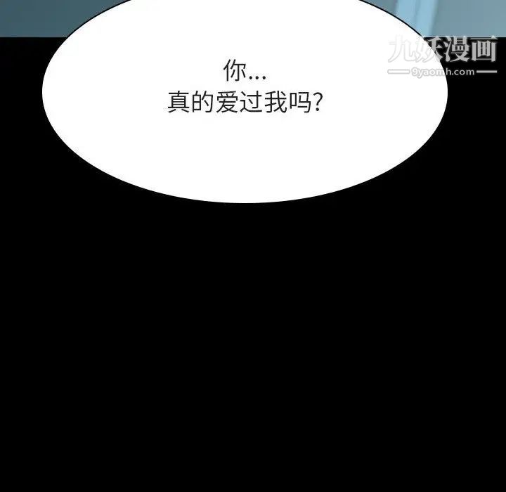 《與上司的密約》在线观看 第35话 漫画图片173