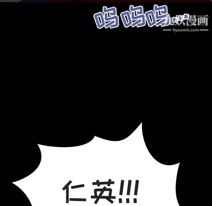 《與上司的密約》在线观看 第35话 漫画图片183