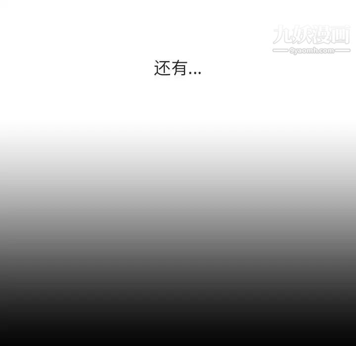 《與上司的密約》在线观看 第36话 漫画图片21