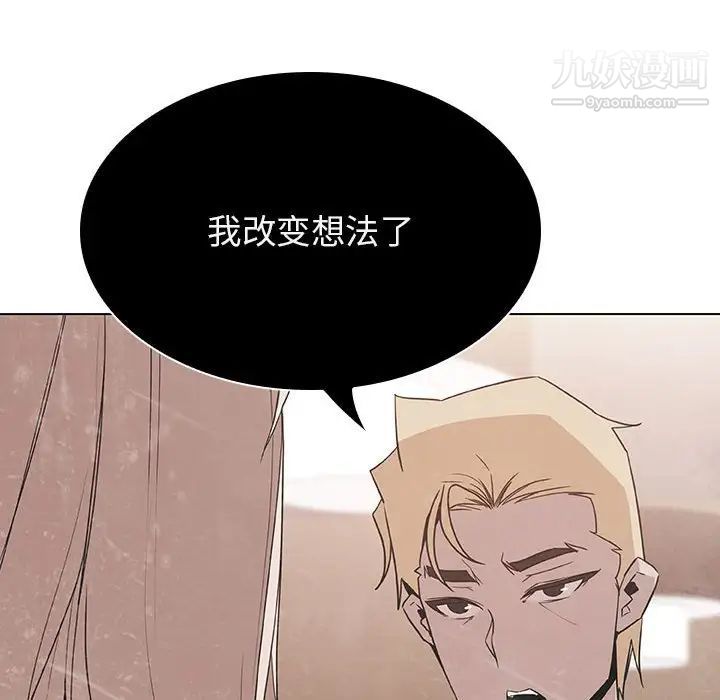 《與上司的密約》在线观看 第36话 漫画图片51