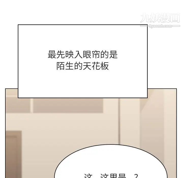 《與上司的密約》在线观看 第36话 漫画图片85