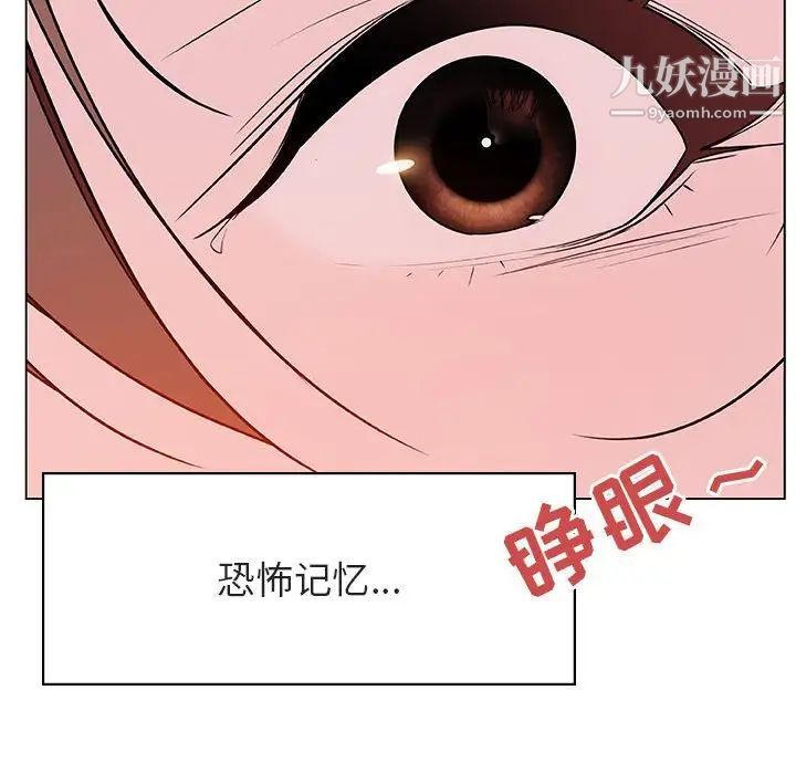 《與上司的密約》在线观看 第36话 漫画图片99