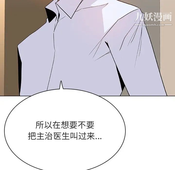 《與上司的密約》在线观看 第36话 漫画图片110