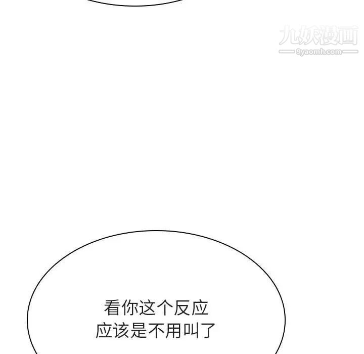 《與上司的密約》在线观看 第36话 漫画图片111