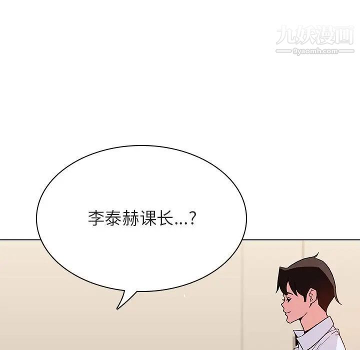 《與上司的密約》在线观看 第36话 漫画图片114