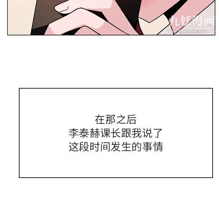 《與上司的密約》在线观看 第36话 漫画图片122