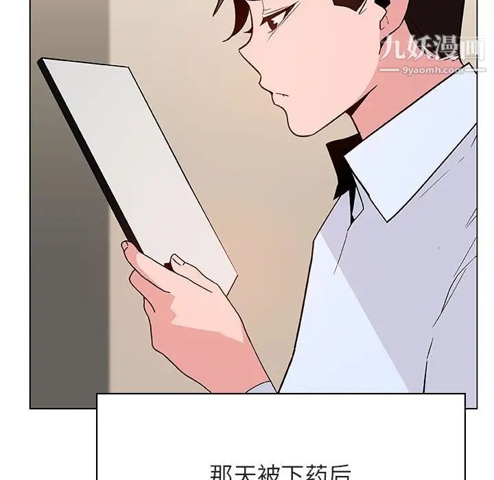 《與上司的密約》在线观看 第36话 漫画图片125