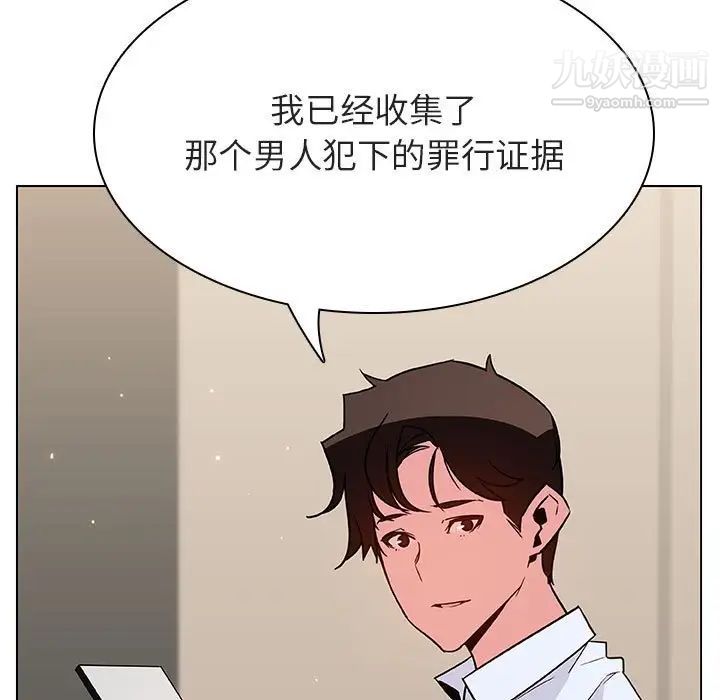 《與上司的密約》在线观看 第36话 漫画图片130