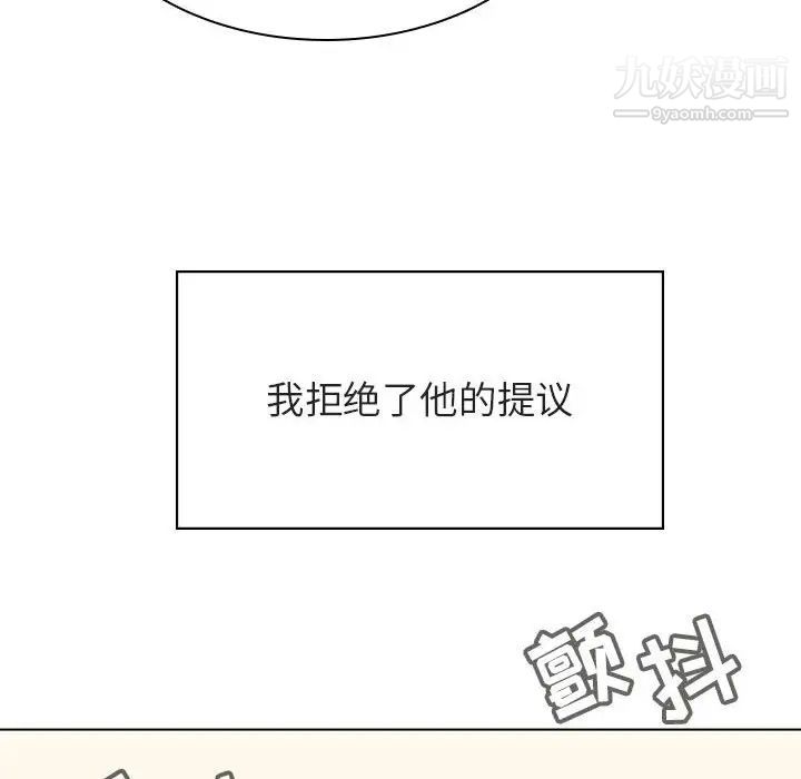 《與上司的密約》在线观看 第36话 漫画图片134