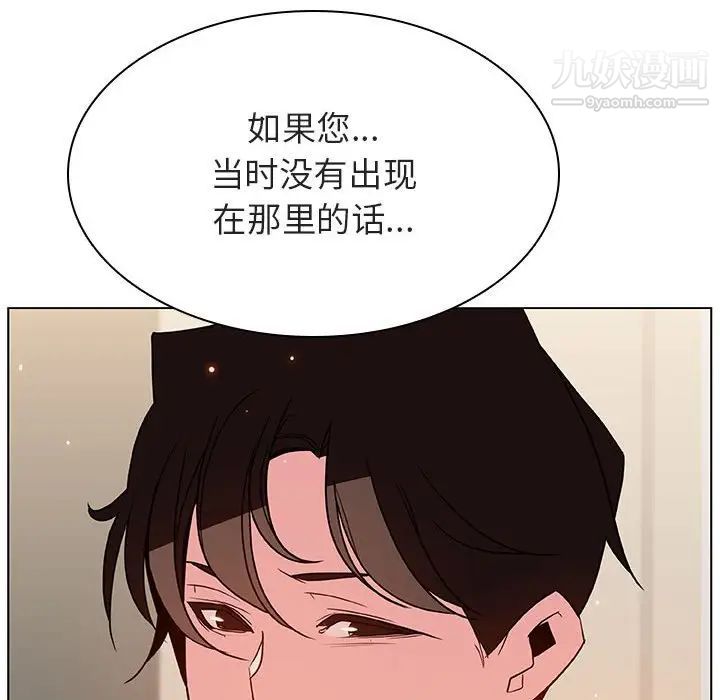 《與上司的密約》在线观看 第36话 漫画图片139