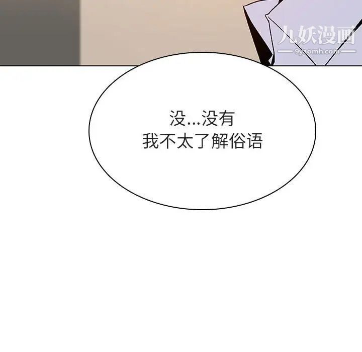 《與上司的密約》在线观看 第36话 漫画图片145