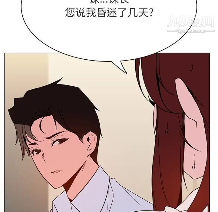 《與上司的密約》在线观看 第36话 漫画图片158