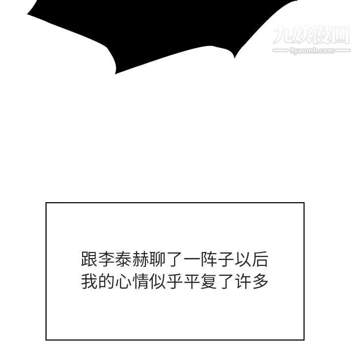 《與上司的密約》在线观看 第36话 漫画图片162