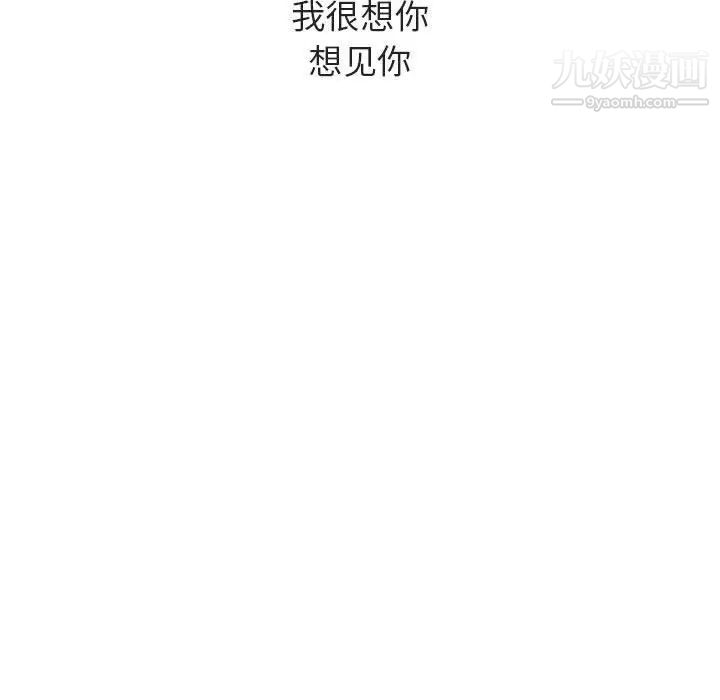 《與上司的密約》在线观看 第36话 漫画图片206