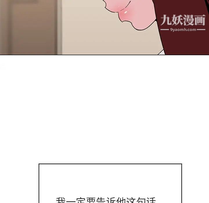 《與上司的密約》在线观看 第36话 漫画图片213