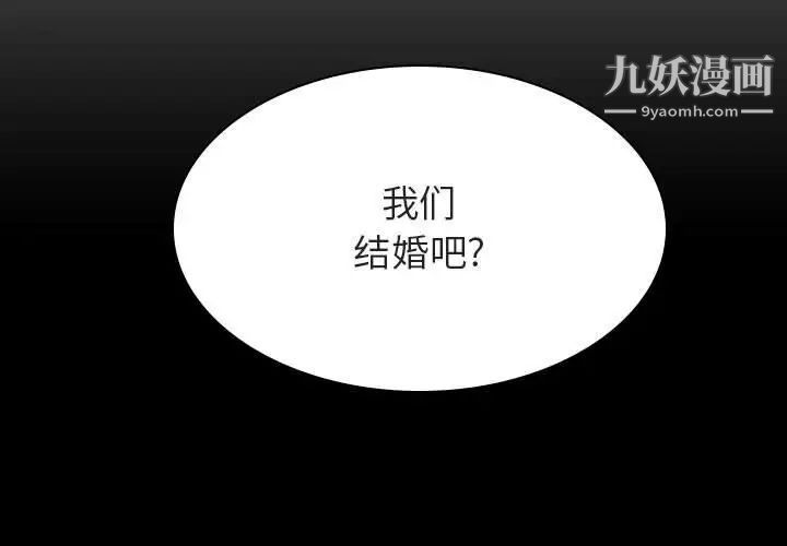 《與上司的密約》在线观看 第37话 漫画图片3