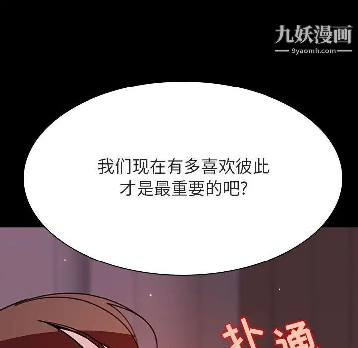 《與上司的密約》在线观看 第37话 漫画图片33