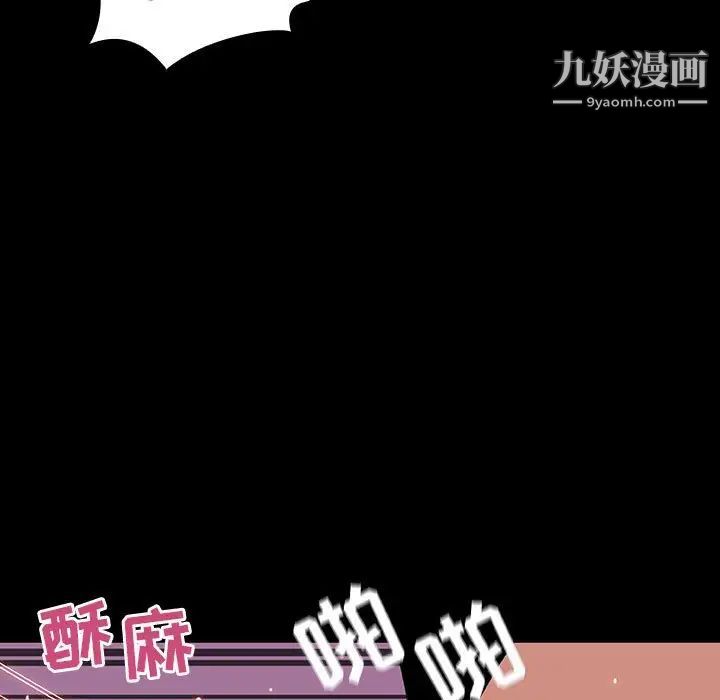 《與上司的密約》在线观看 第37话 漫画图片91