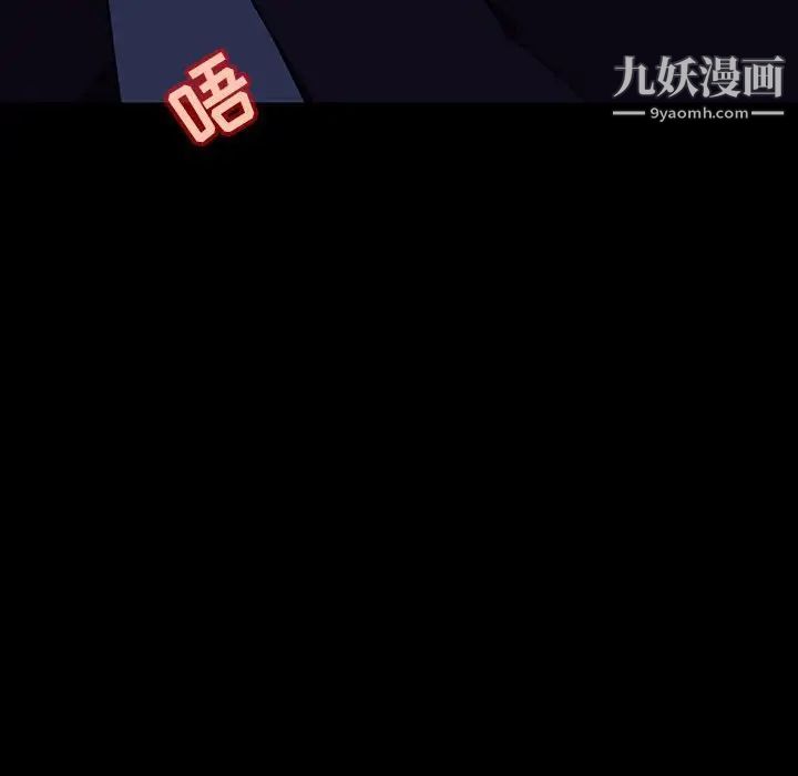 《與上司的密約》在线观看 第37话 漫画图片134