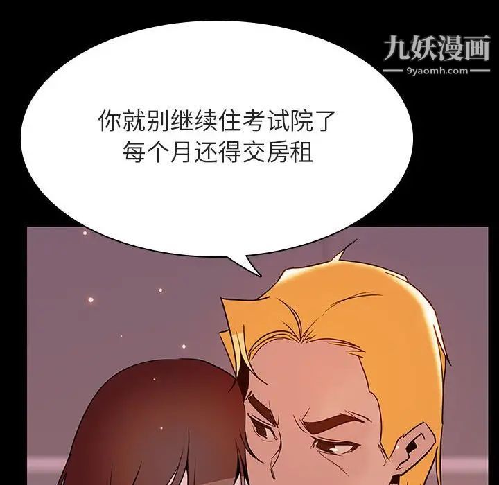 《與上司的密約》在线观看 第37话 漫画图片158