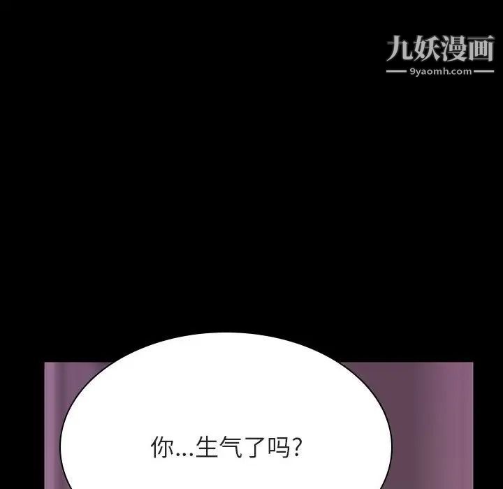 《與上司的密約》在线观看 第37话 漫画图片168