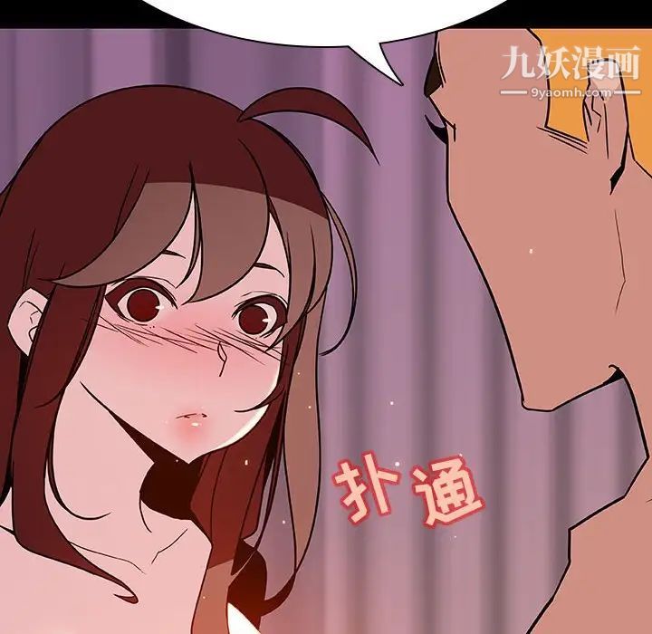 《與上司的密約》在线观看 第37话 漫画图片181