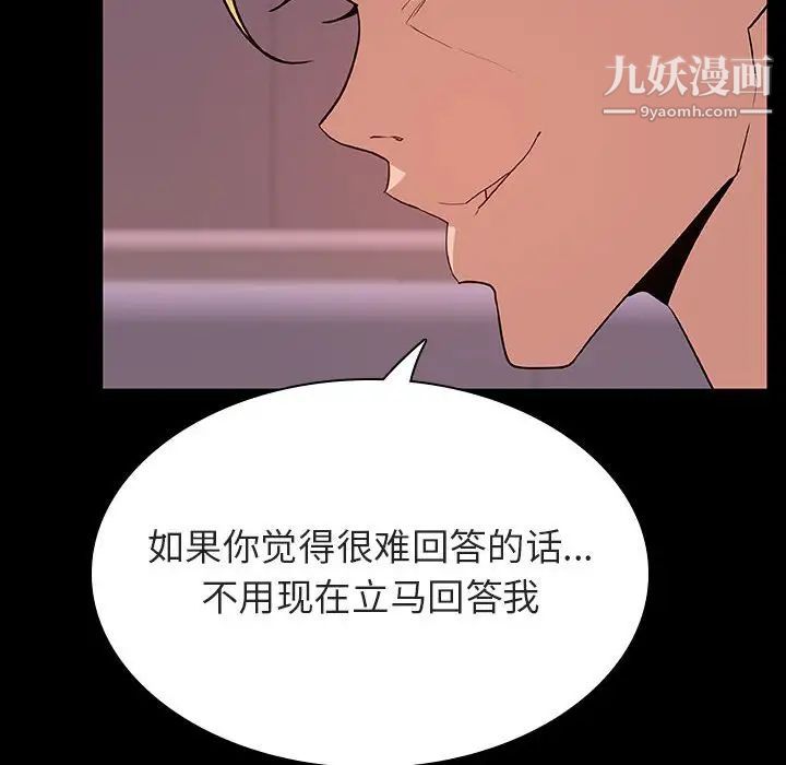 《與上司的密約》在线观看 第37话 漫画图片184