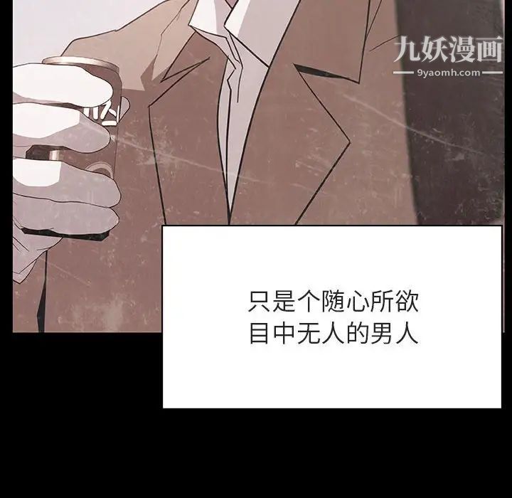 《與上司的密約》在线观看 第37话 漫画图片201