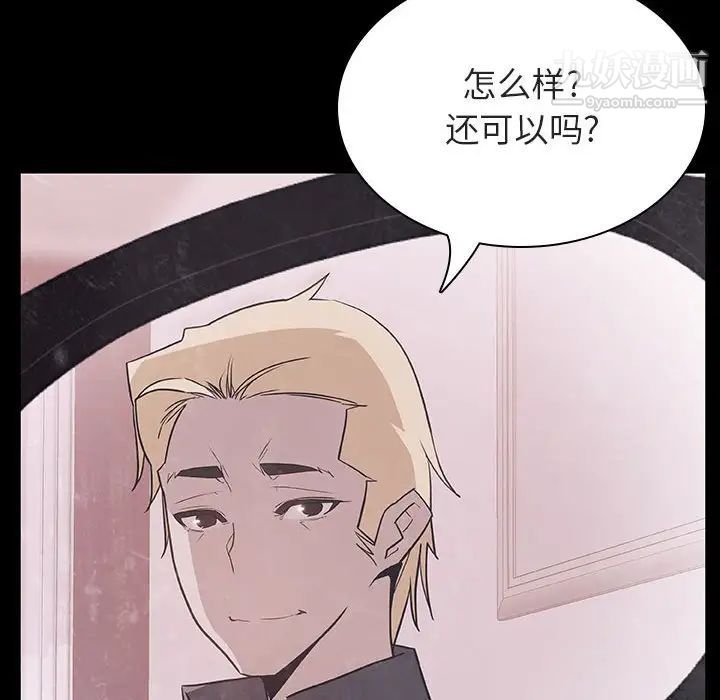 《與上司的密約》在线观看 第37话 漫画图片211