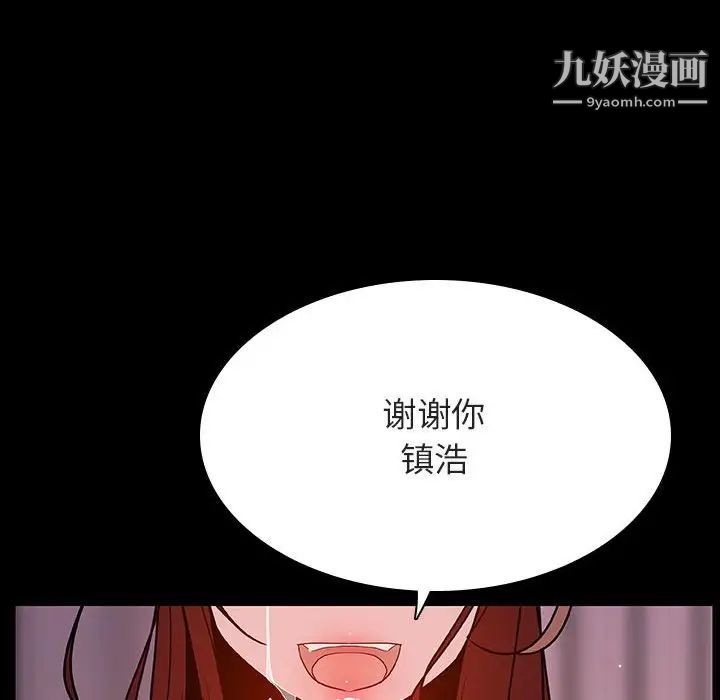 《與上司的密約》在线观看 第37话 漫画图片219