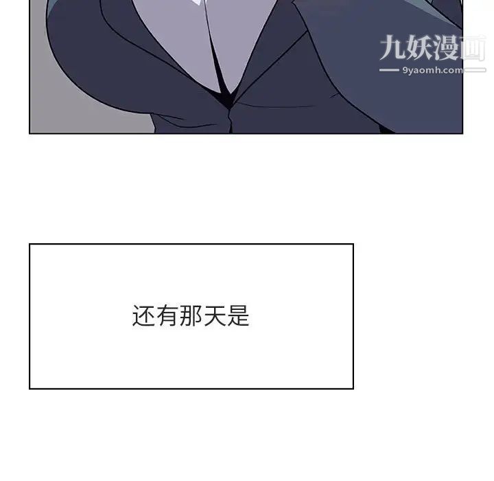 《與上司的密約》在线观看 第38话 漫画图片16