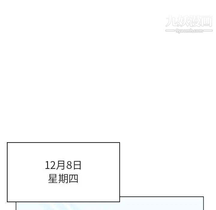 《與上司的密約》在线观看 第38话 漫画图片25