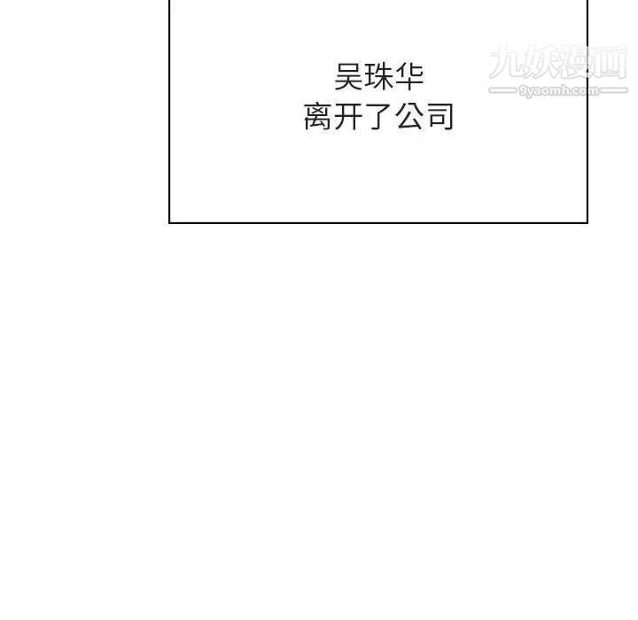 《與上司的密約》在线观看 第38话 漫画图片30