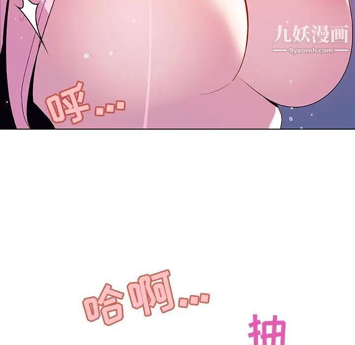 《與上司的密約》在线观看 第38话 漫画图片104