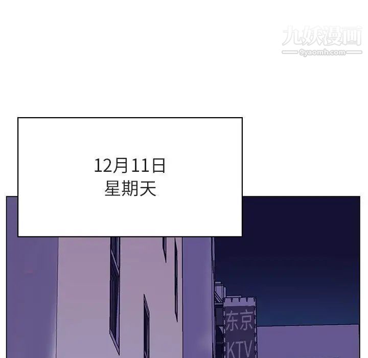 《與上司的密約》在线观看 第38话 漫画图片119