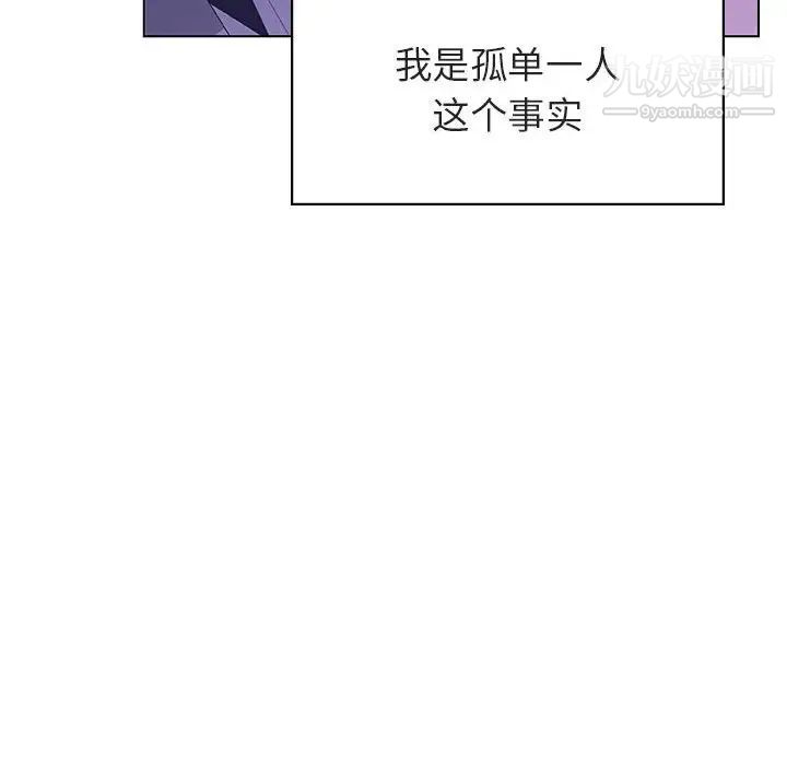 《與上司的密約》在线观看 第38话 漫画图片147