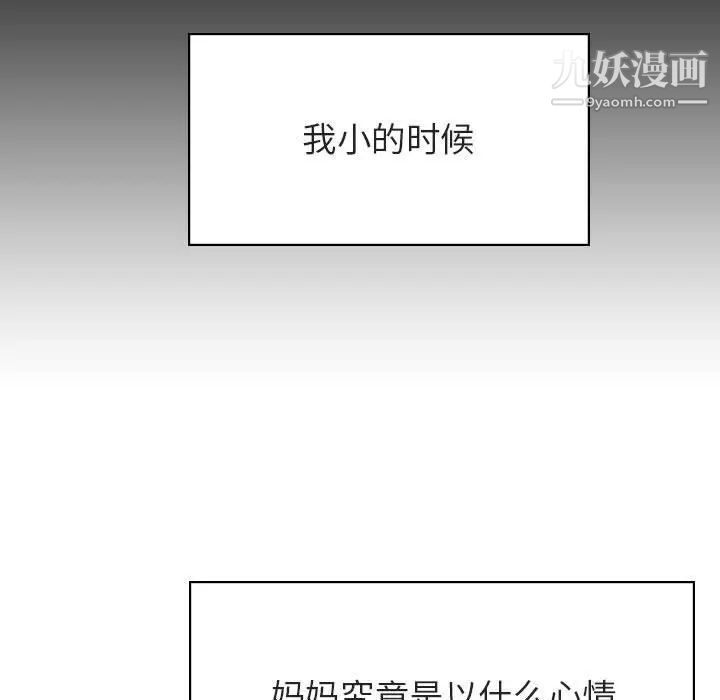 《與上司的密約》在线观看 第39话 漫画图片30