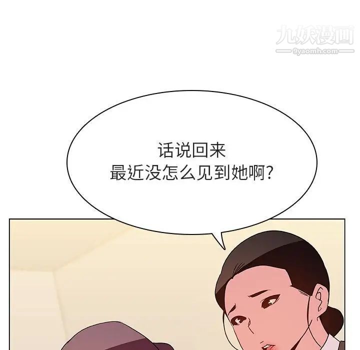 《與上司的密約》在线观看 第39话 漫画图片67