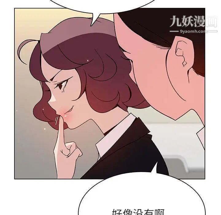 《與上司的密約》在线观看 第39话 漫画图片71