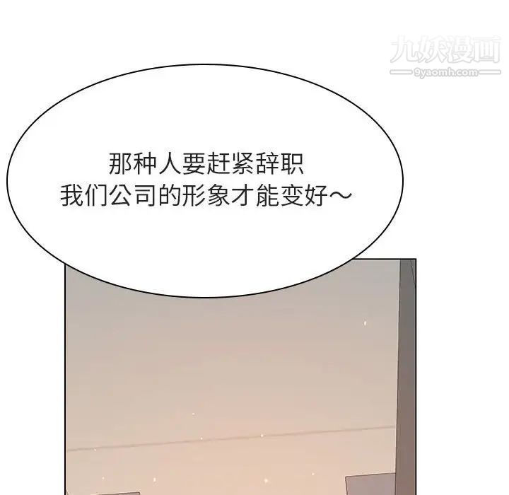 《與上司的密約》在线观看 第39话 漫画图片83