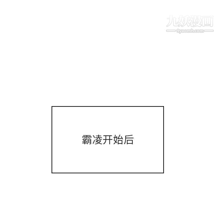 《與上司的密約》在线观看 第39话 漫画图片88