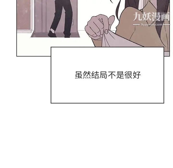 《與上司的密約》在线观看 第39话 漫画图片103