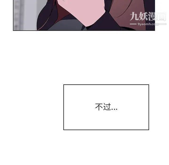 《與上司的密約》在线观看 第39话 漫画图片119