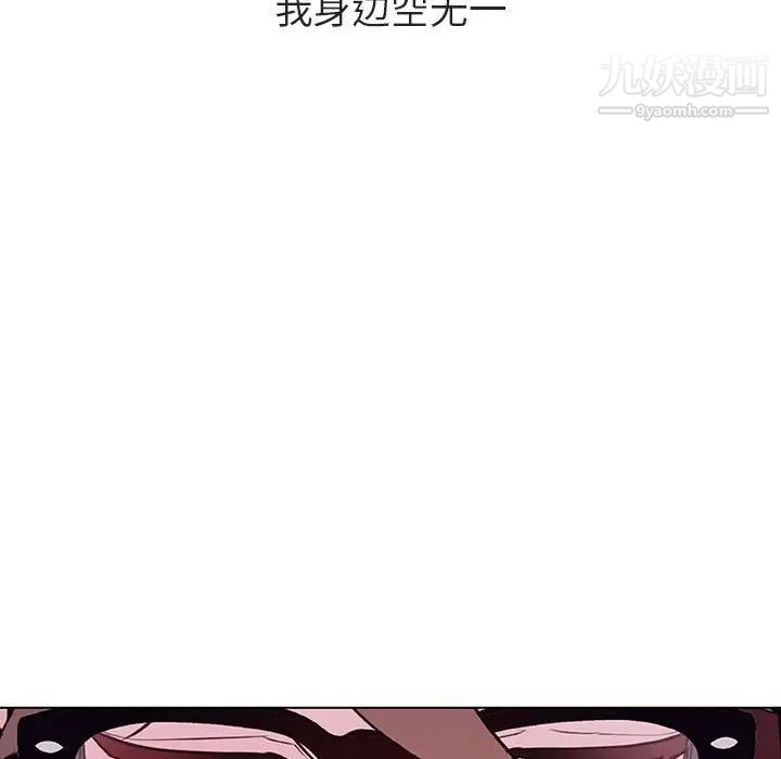 《與上司的密約》在线观看 第39话 漫画图片122