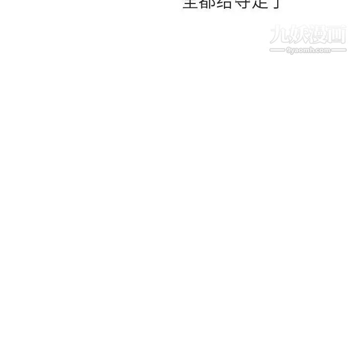 《與上司的密約》在线观看 第39话 漫画图片133