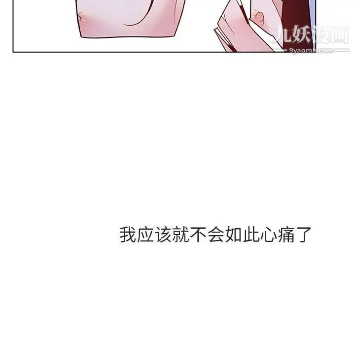 《與上司的密約》在线观看 第39话 漫画图片151