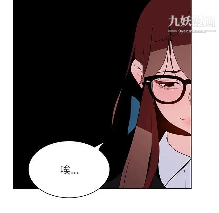 《與上司的密約》在线观看 第39话 漫画图片157