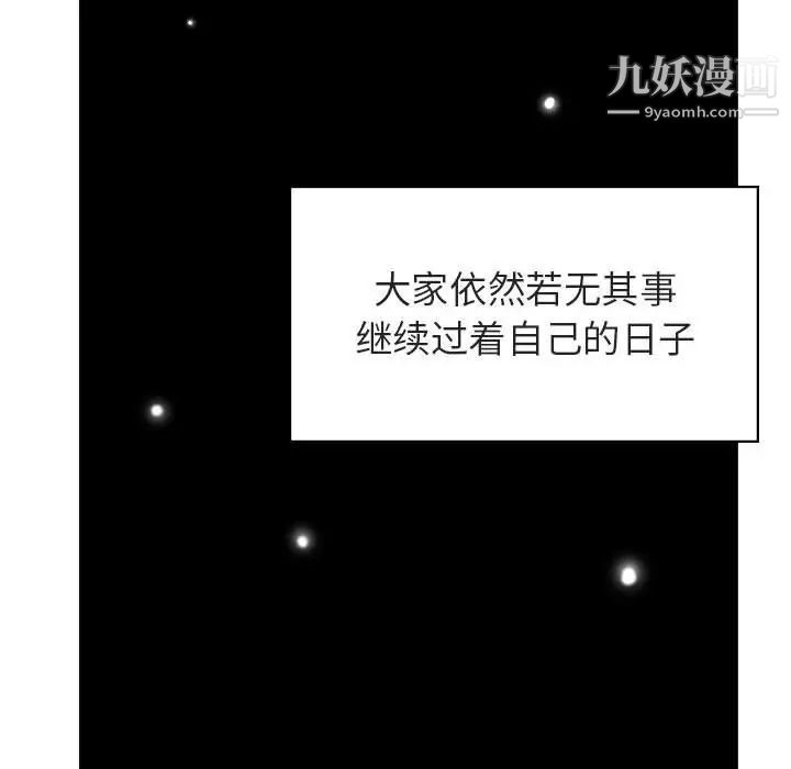 《與上司的密約》在线观看 第39话 漫画图片169